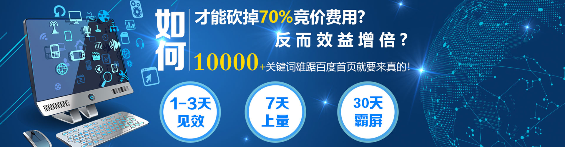 商洛竞价推广